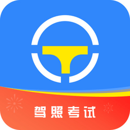 2022驾考大全最新版