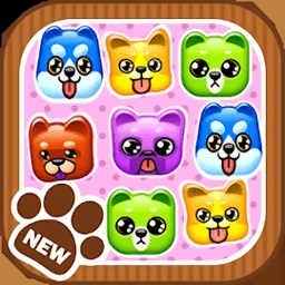 碰碰狗消消乐游戏