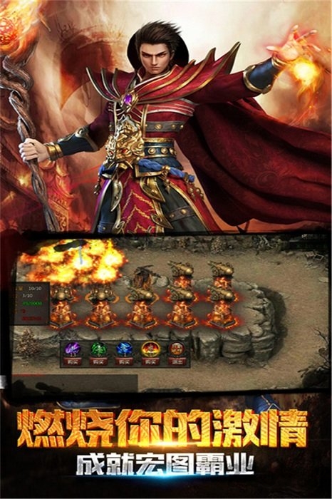 传世私服手机版 传世私服手游下载