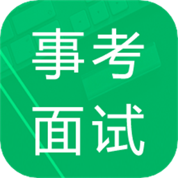 2022事业单位面试题库