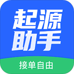 起源助手app