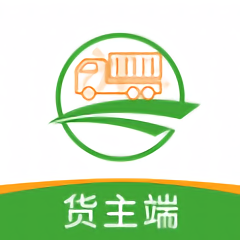 兴货通货主端app