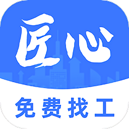 先华匠心官方版