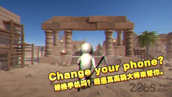 一起玩高跷官方版 一起玩高跷手机版