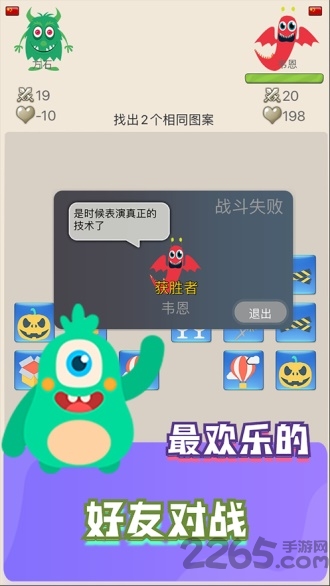 最强细菌2手机版 最强细菌2游戏下载