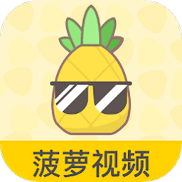 菠萝视频剪辑app