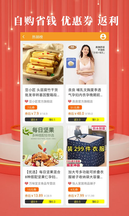 开界优惠最新版 开界优惠app下载