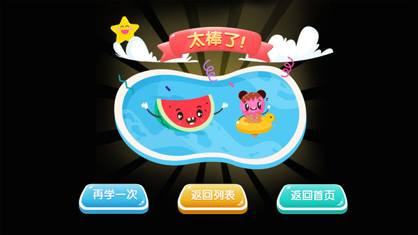 破坏大王游戏 破坏大王手游