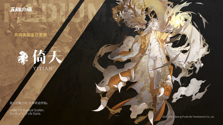 五维介质手游 五维介质2050游戏下载