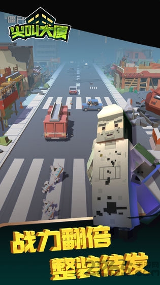 尖叫大厦游戏 尖叫大厦最新版下载