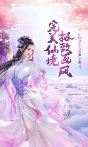 天魔舞玄录官方版 天魔舞玄录手游下载