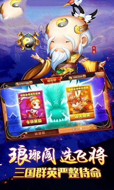 刀塔飞将手游 刀塔飞将官方版下载