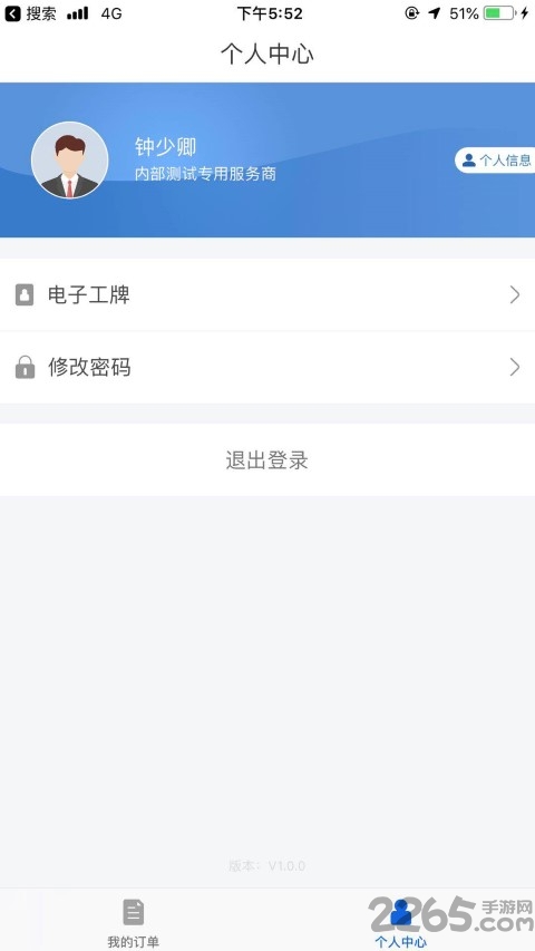 大虾师傅app 大虾师傅官方下载