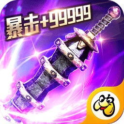 传说回收版手游