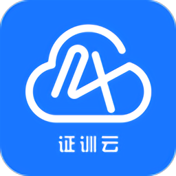 证训云软件
