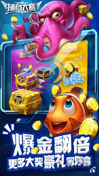 千炮捕鱼大赛下载 千炮捕鱼大赛九游版