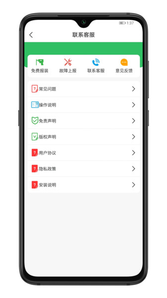 驴充充客户端 驴充充app下载