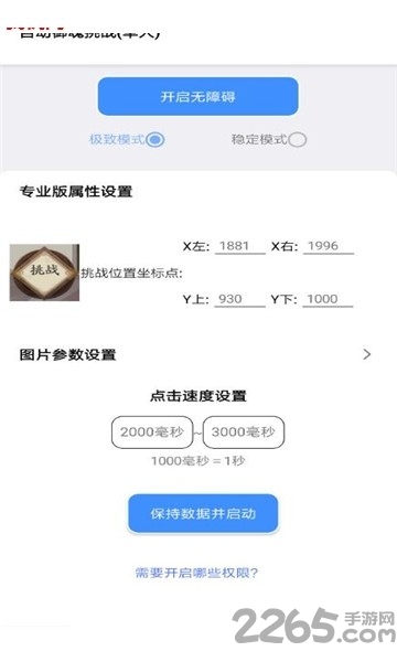 秃秃鼠脚本 秃秃鼠app下载