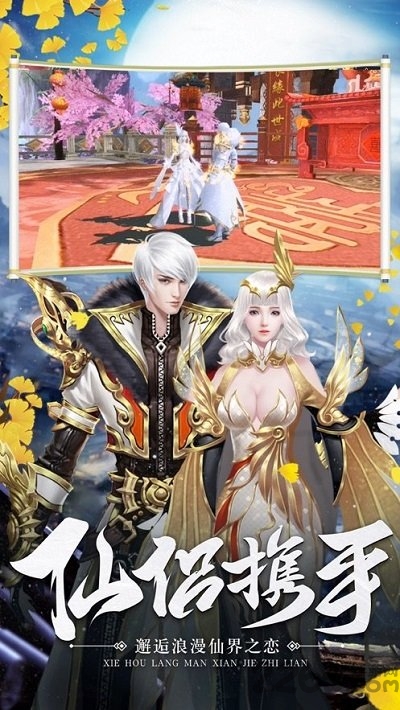 沧月仙梦手机版 沧月仙梦官方版下载