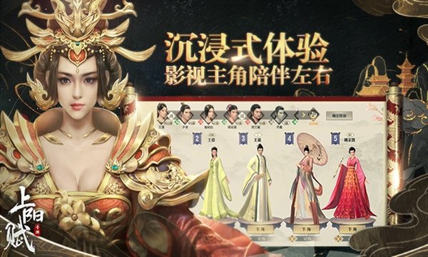 上阳赋游戏 上阳赋手游下载