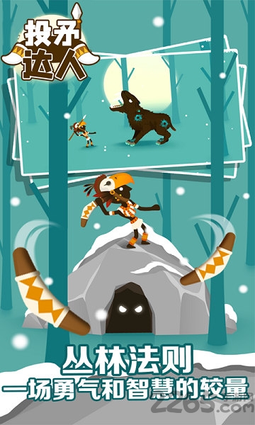 投矛勇士手机版 投矛勇士游戏下载
