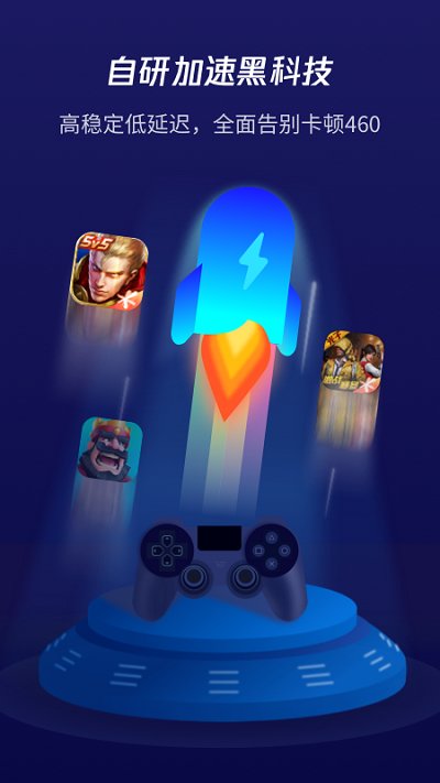 腾讯游戏管家手机版 腾讯游戏管家最新版下载