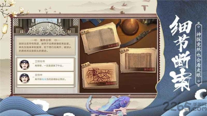 狄仁杰之灾变长安手游