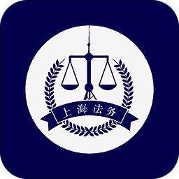 上海法务app