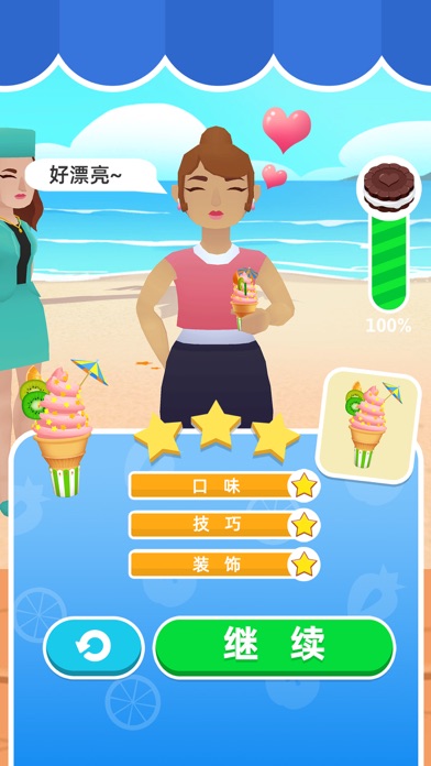 全民做冰淇淋官方版 全民做冰淇淋手机版