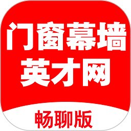 门窗幕墙英才网app