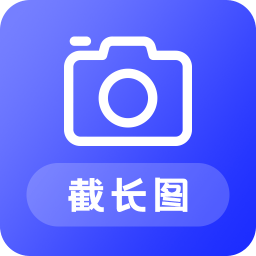 科想截长图app