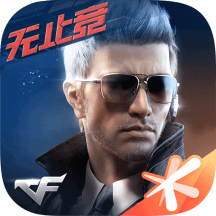 穿越火线共研版