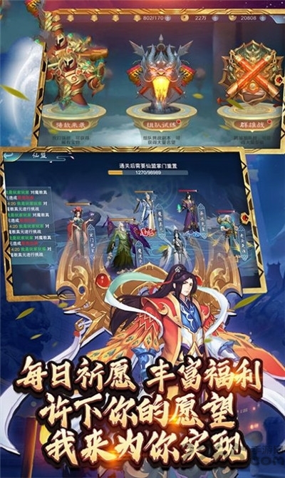 乾坤诛仙手游 乾坤诛仙最新版下载