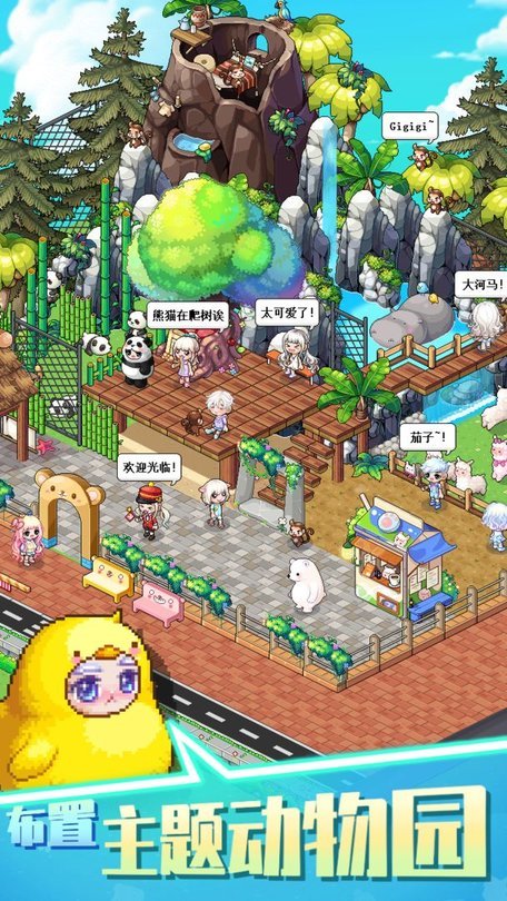 梦想时光城手机版 梦想时光城游戏下载