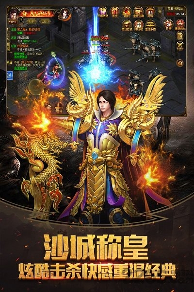 复古传奇之英雄至尊最新版 复古传奇之英雄至尊手游下载