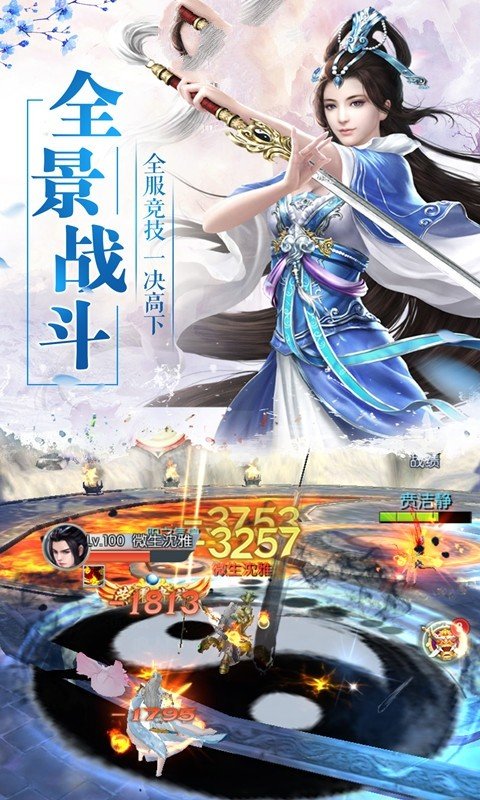 伏灵凌天官方版 伏灵凌天手游下载