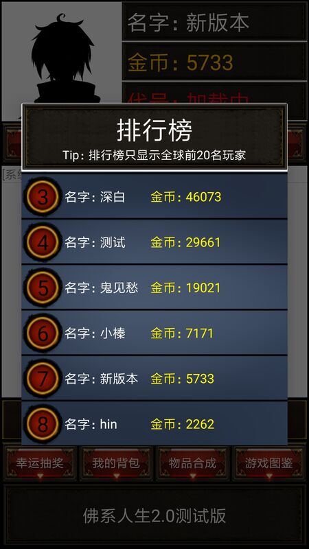 佛系人生官方版 佛系人生手机版