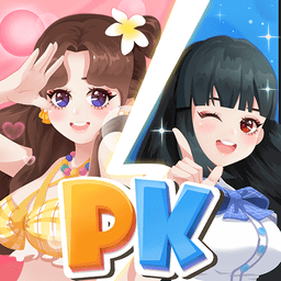 超级美装秀小游戏