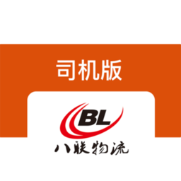八联物流司机官方版