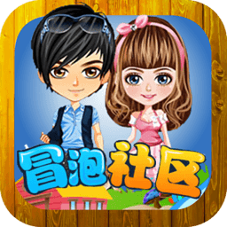 2023冒泡社区最新版官方