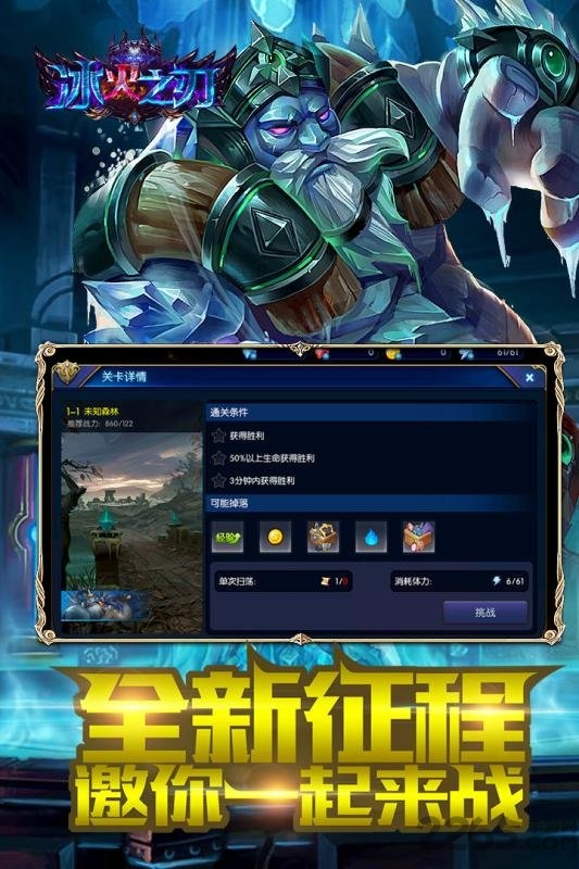 冰火之刃果盘官方版 冰火之刃果盘版下载