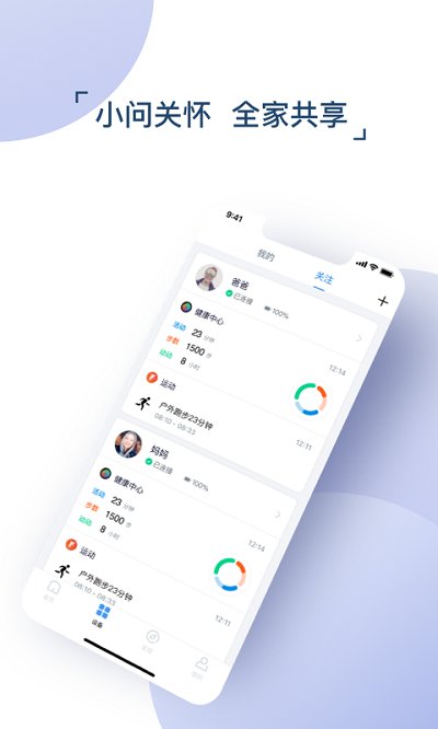 出门问问开发版app 出门问问开发版客户端