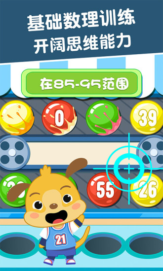 麦田数学免费版 麦田数学app下载