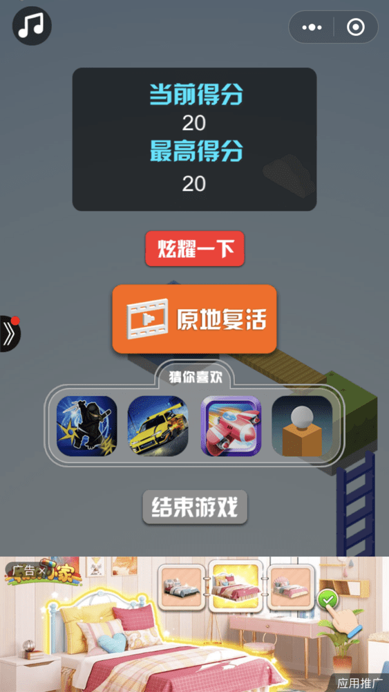 跳一跳王者之板子搭桥小游戏 跳一跳王者之板子搭桥手游下载