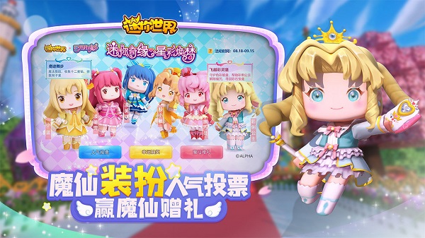 迷你世界沙漠版本游戏2022 迷你世界沙漠版本下载安装