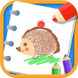 益智指纹画画板最新版