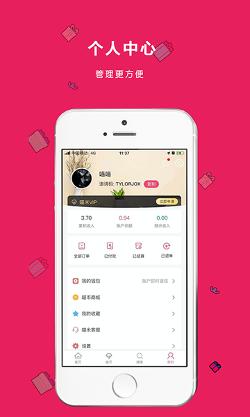喵米街app 喵米街平台下载