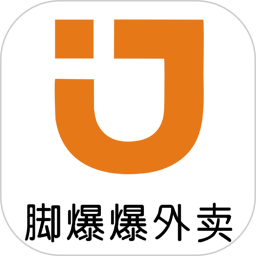 脚爆爆外卖商家版