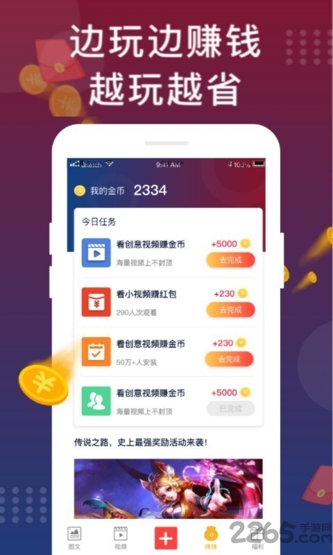 手游福利攻略最新版 手游福利攻略软件下载