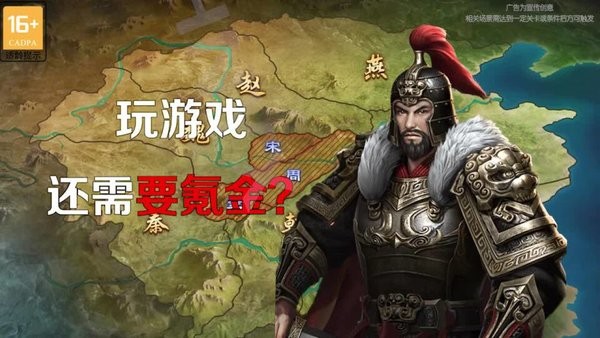 秦时风云手游 秦时风云游戏下载